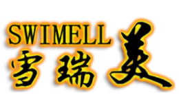 ѩ����swimell