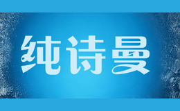 ��ʫ��chunshiman
