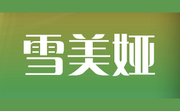 ѩ���