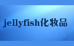 jellyfish��ױƷ