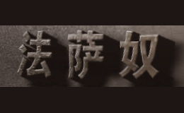 ����ūfrasanno