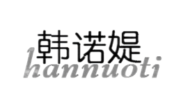 韩诺媞hannuoti