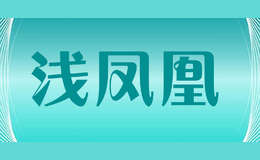 ǳ���qianfenghuang