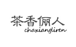 ٳchaxiangliren