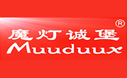 魔灯诚堡