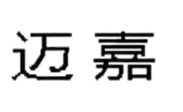 迈嘉