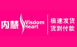 内慧wisdom heart