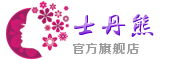 士丹熊shidanxiong