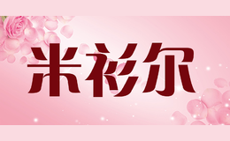 米衫尔mishaner