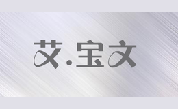 艾.宝文ei·bawn