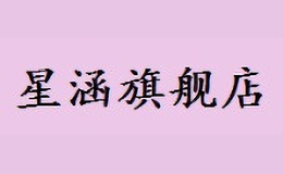 Ǻxinghan
