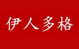 伊人多格yirenduoge