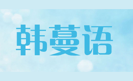 hanmanyu