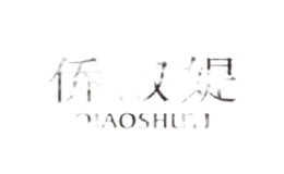 侨淑媞qiaoshuti