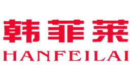 韩菲莱hanfeilai