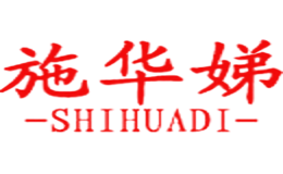 施华娣shihuadi