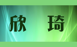 xinmengqi