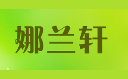 nalanxuan