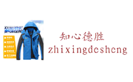 知心德盛zhixindesheng