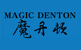 魔丹頓magic denton