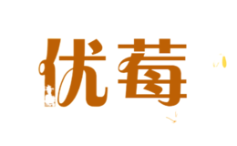优莓uniberry