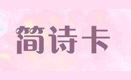 ʫjianshika