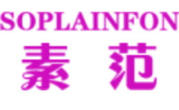 素范soplainfon