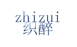 织醉zhizui