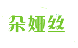 ˿duoyasi