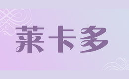 莱卡多