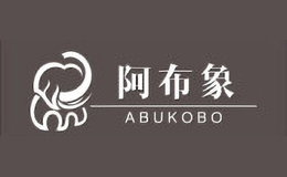 阿布象abukobo
