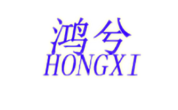 hongxi