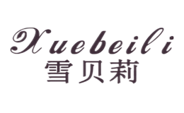 ѩxuebeili