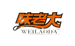 weilaoda味老大