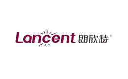 朗欣特lancent