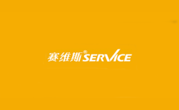 赛维斯servixce