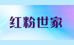 �������hongfen