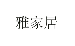 雅家居acgagi