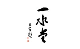 һˮ��