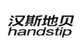 ��˹�ر�handstip