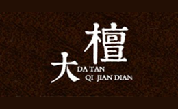大檀da tan