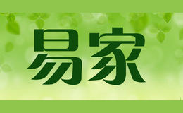 易家