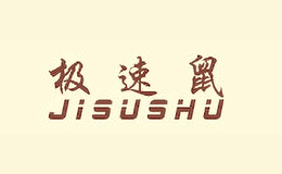 极速鼠jisushu