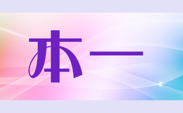 ��һbeyi