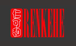 仁可和benkehe