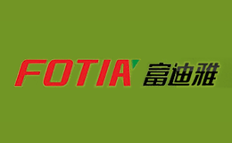 富迪雅fotia