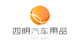 四明汽车用品