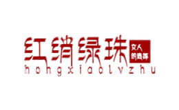 红绡绿珠hongxiaolvzhu
