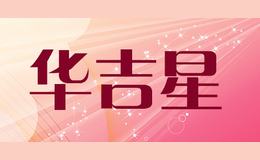 ������huajixing
