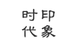 ʱ��ӡ��Ҿ�